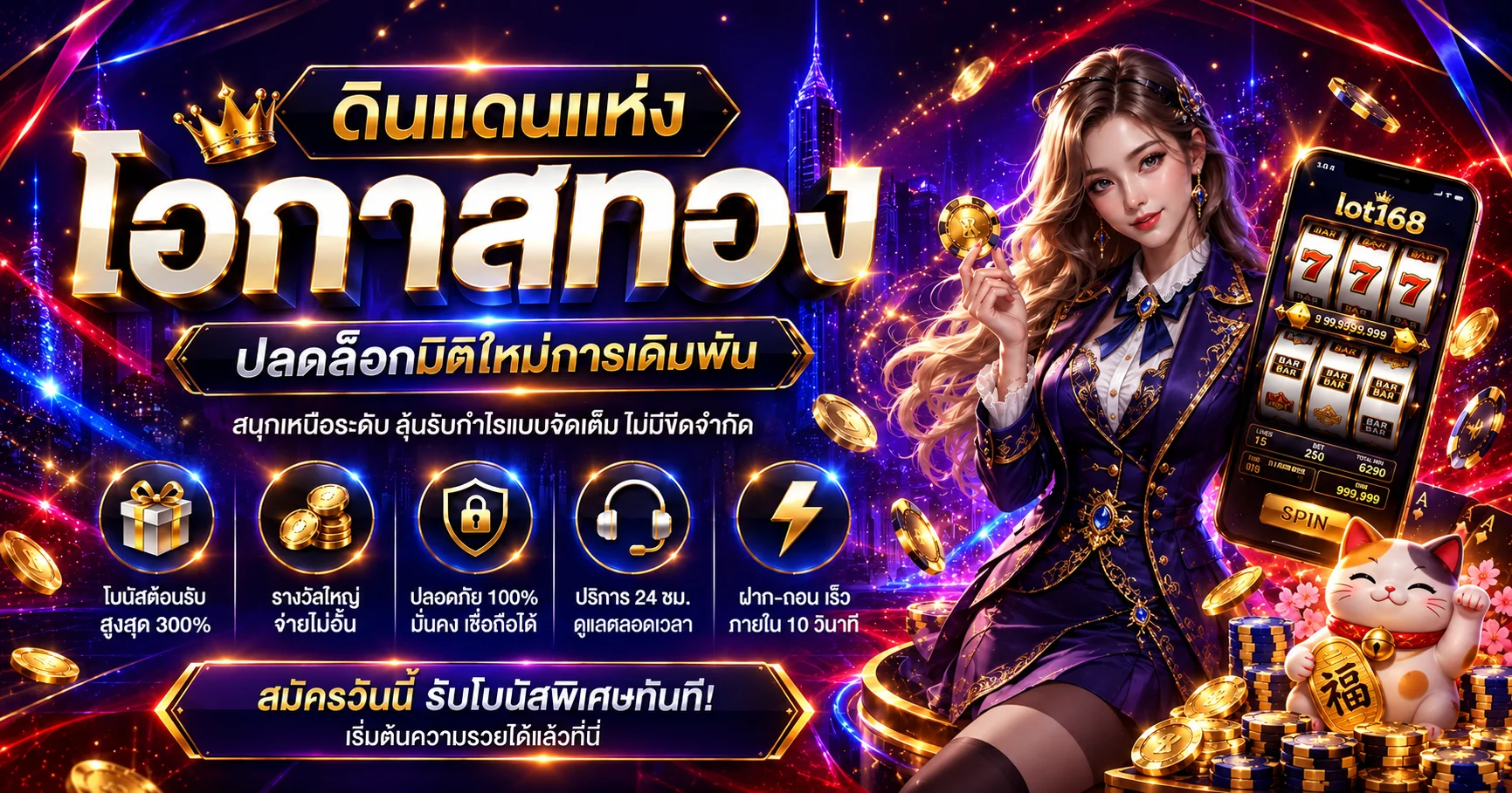 lot168 ทางเข้า สมัคร เครดิตฟรี ครบทุกเกมในเว็บเดียว