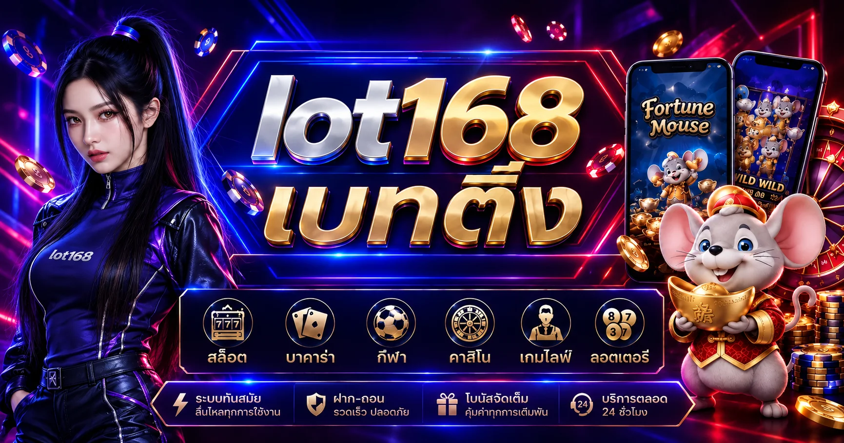 lot168 ทางเข้า สมัคร เครดิตฟรี ครบทุกเกมในเว็บเดียว